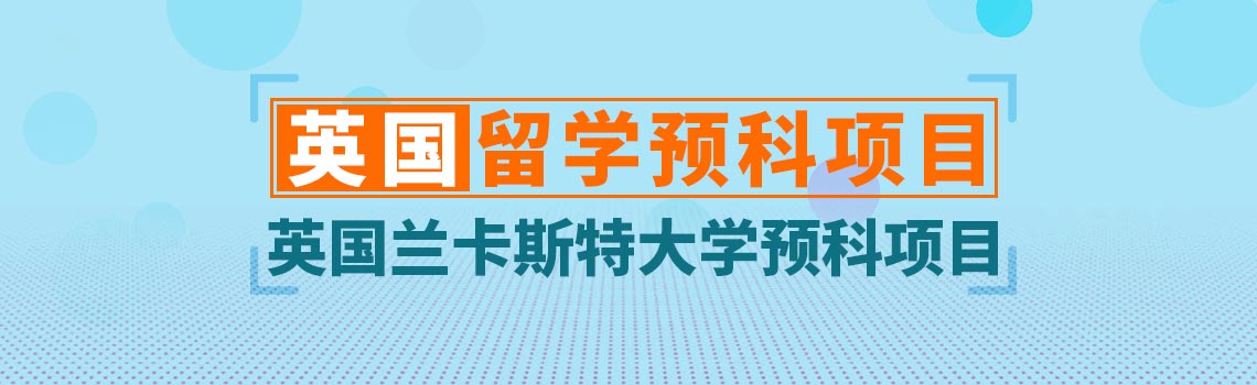 四川外国语大学精品预科